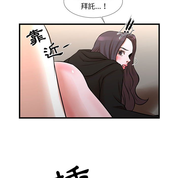 為了一億元 第21章 第27页