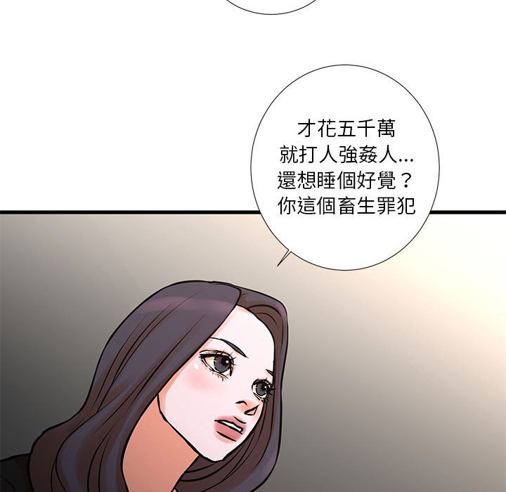 為了一億元 第21章 第60页