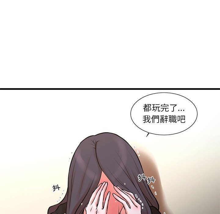 為了一億元 第21章 第43页
