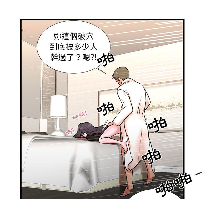 為了一億元 第21章 第30页