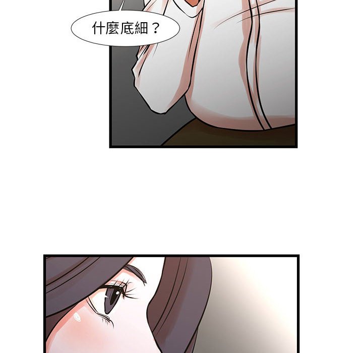 為了一億元 第22章 第10页