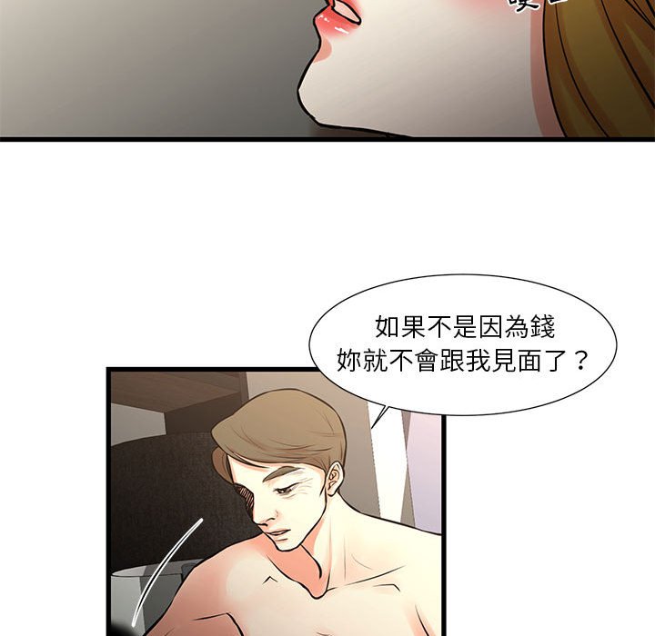 為了一億元 第22章 第29页
