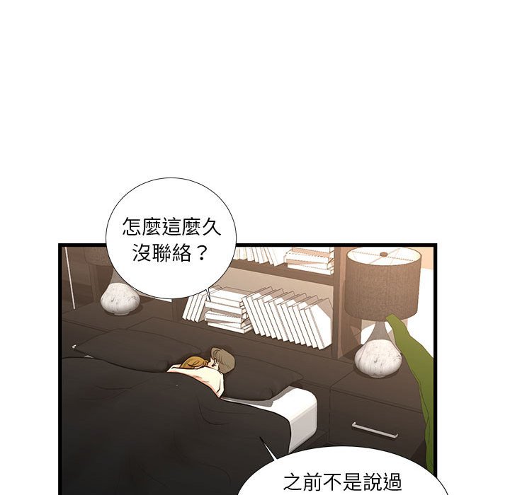 為了一億元 第22章 第42页