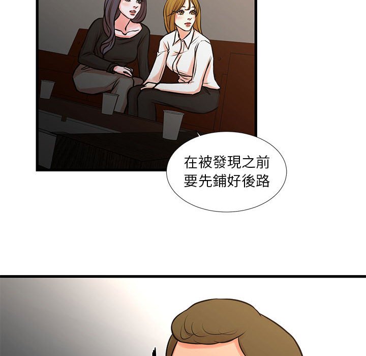 為了一億元 第22章 第18页