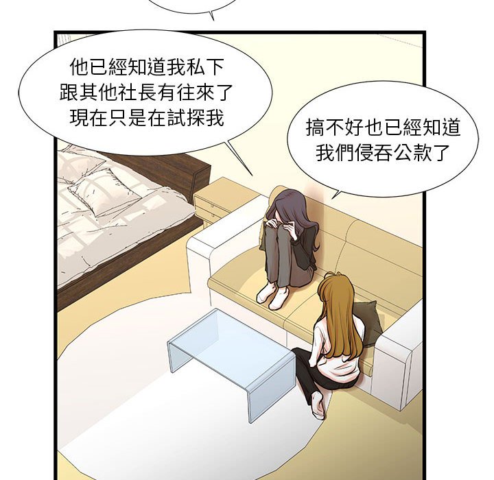 為了一億元 第22章 第35页
