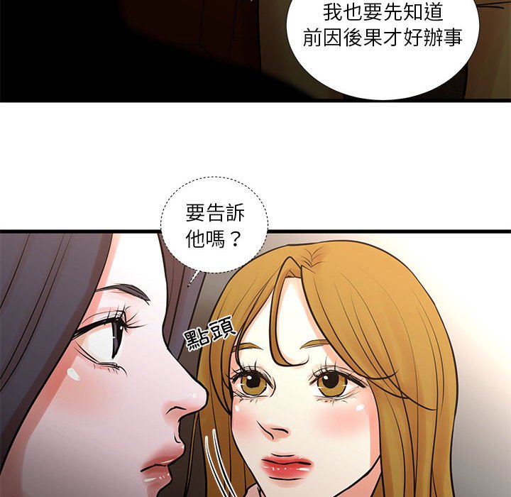 為了一億元 第22章 第16页