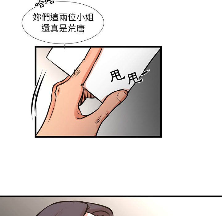 為了一億元 第22章 第3页