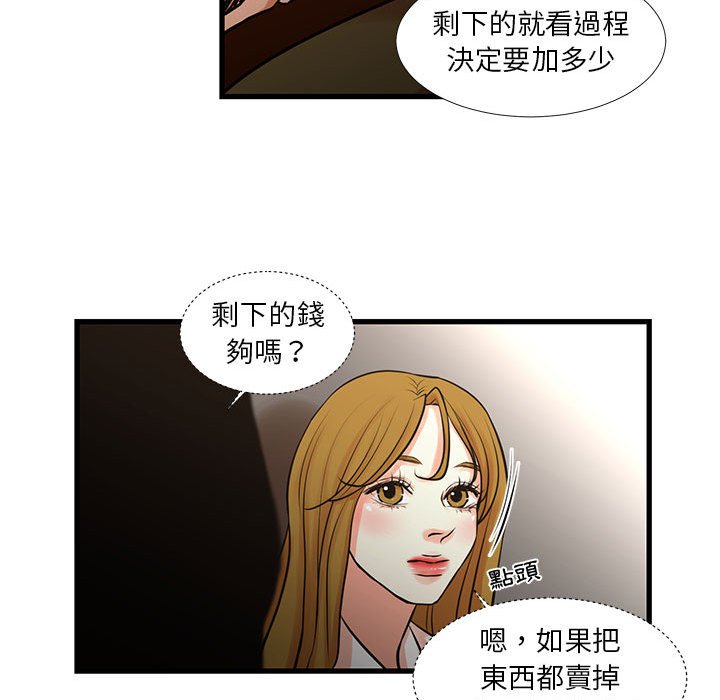 為了一億元 第22章 第27页