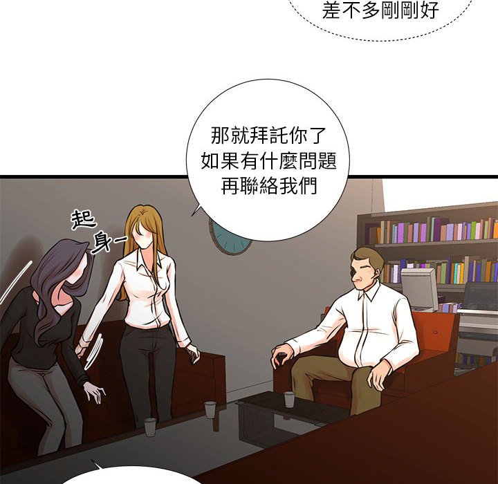 為了一億元 第22章 第28页