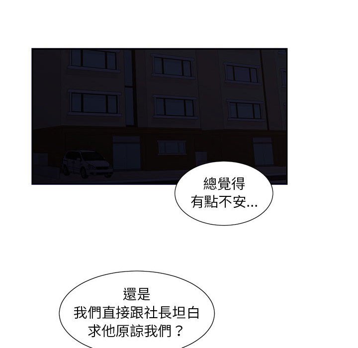 為了一億元 第22章 第33页