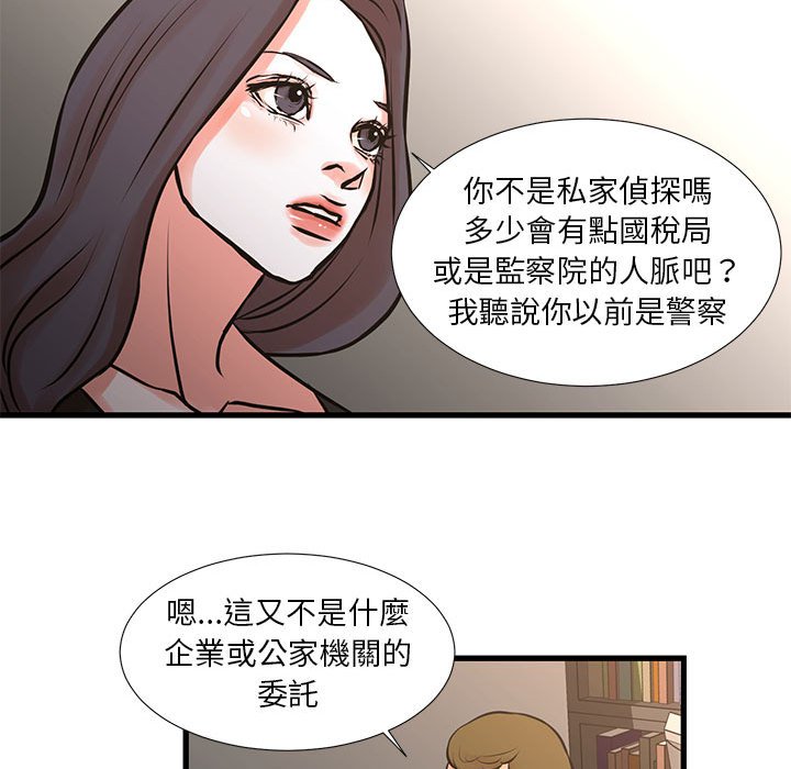 為了一億元 第22章 第21页