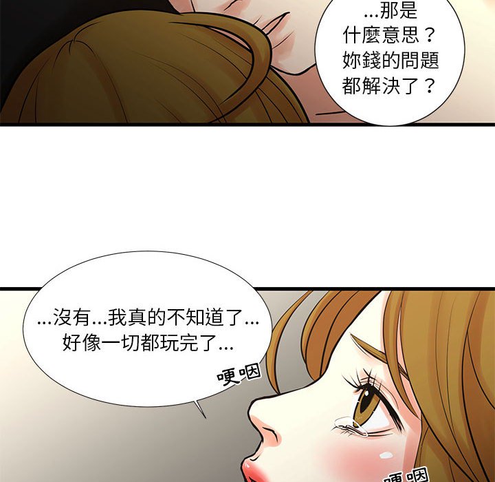 為了一億元 第22章 第45页