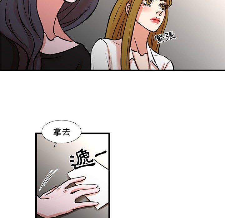 為了一億元 第22章 第2页