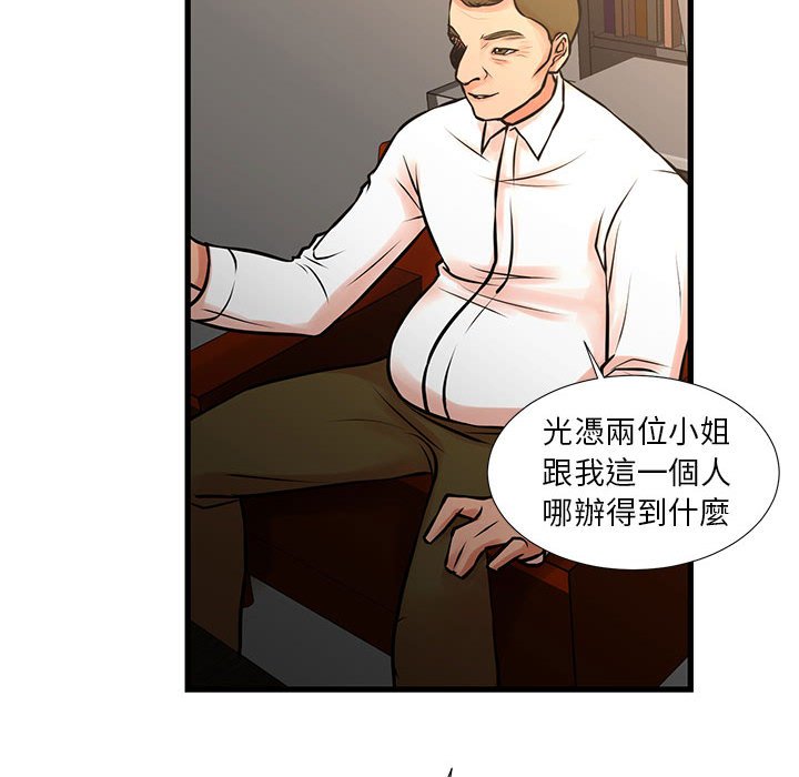 為了一億元 第22章 第22页