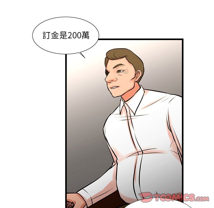 為了一億元 第22章 第26页