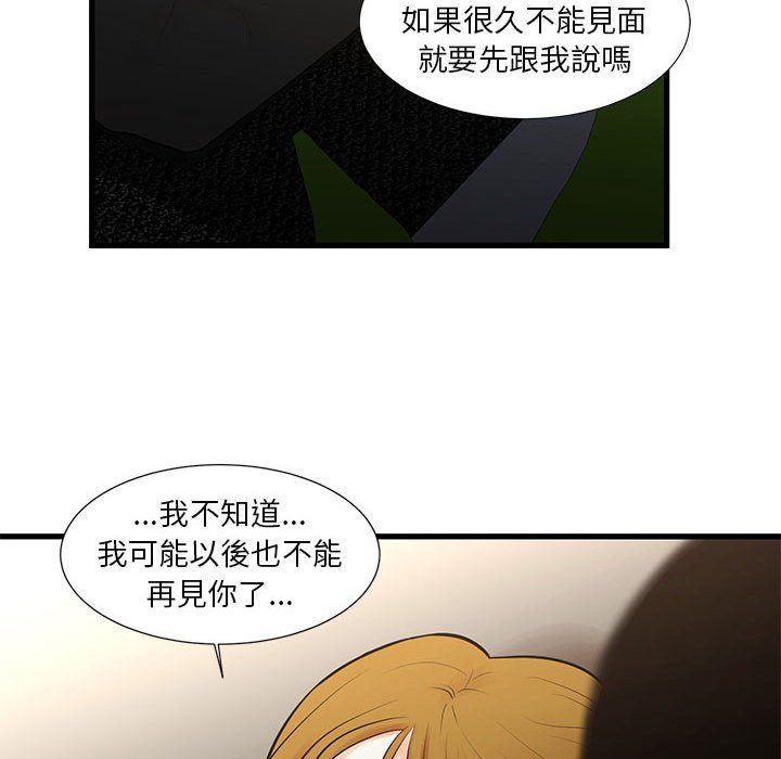 為了一億元 第22章 第43页