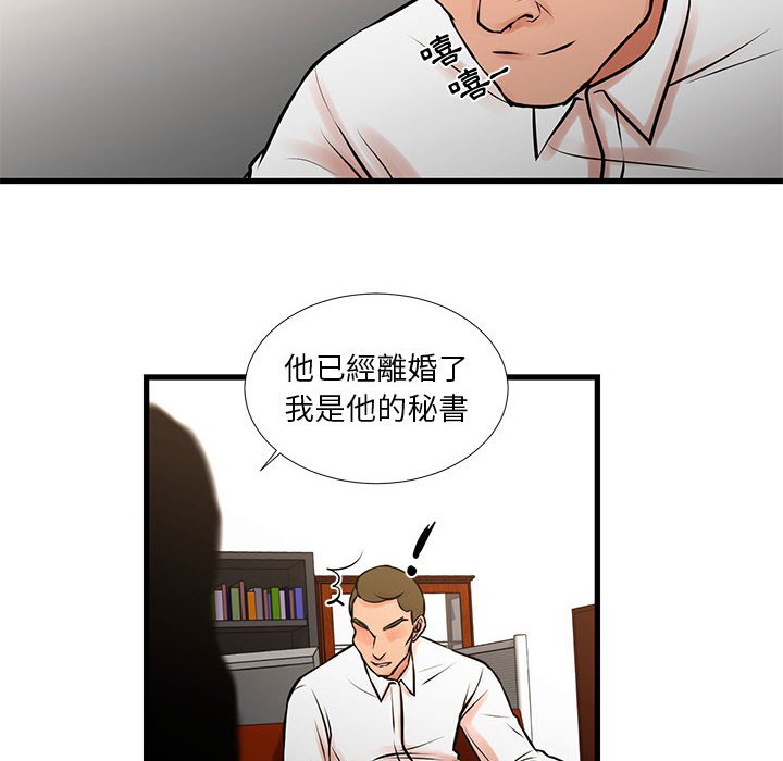 為了一億元 第22章 第12页