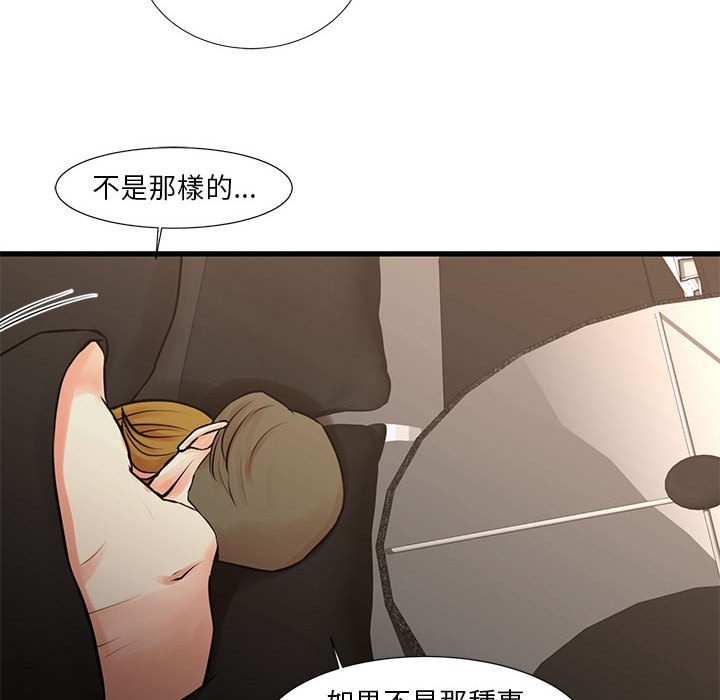 為了一億元 第22章 第49页