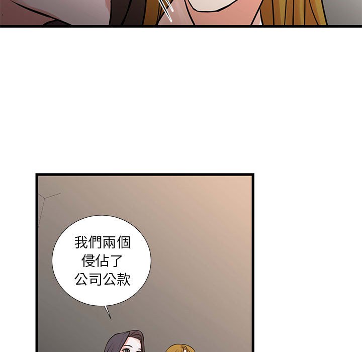 為了一億元 第22章 第17页