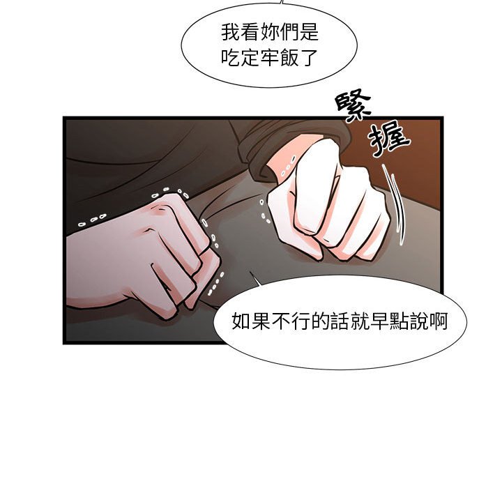 為了一億元 第22章 第23页
