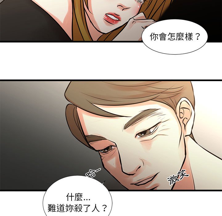 為了一億元 第22章 第48页