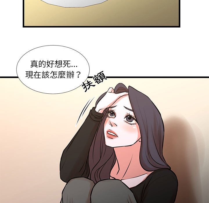 為了一億元 第22章 第32页