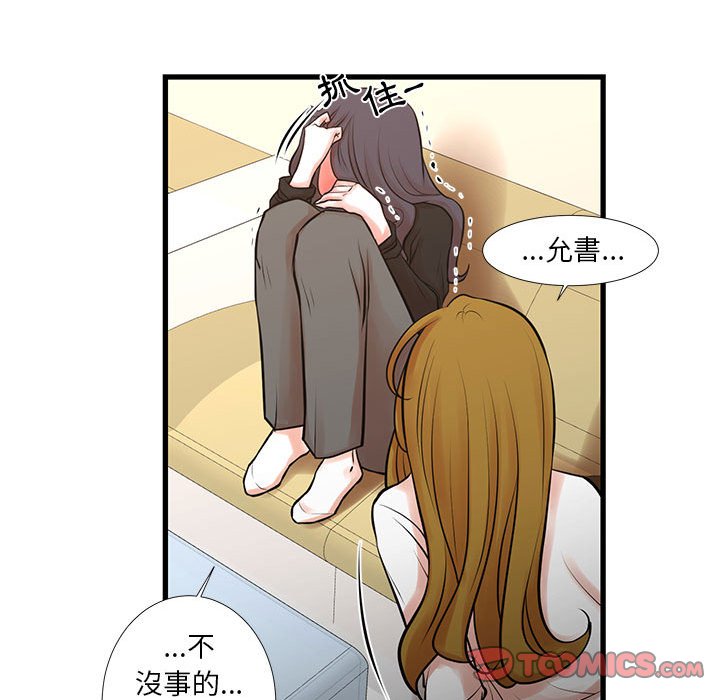 為了一億元 第22章 第11页