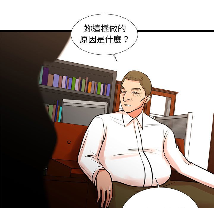 為了一億元 第22章 第15页