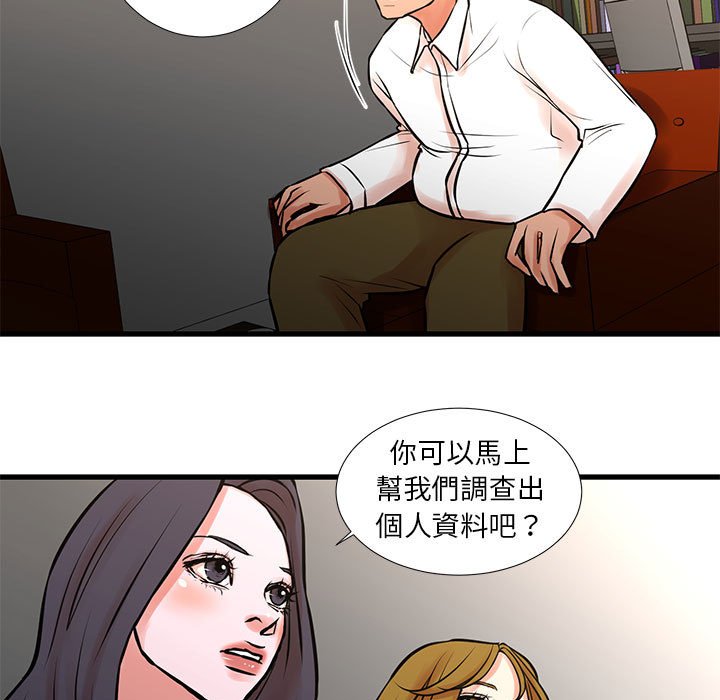為了一億元 第22章 第7页