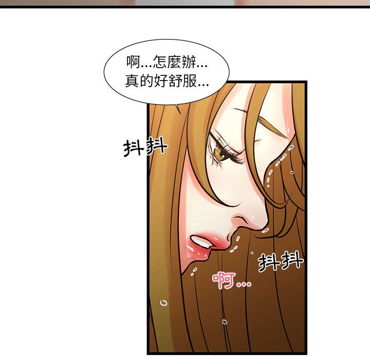為了一億元 第22章 第55页