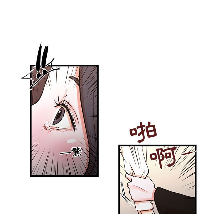 為了一億元 第23章 第55页