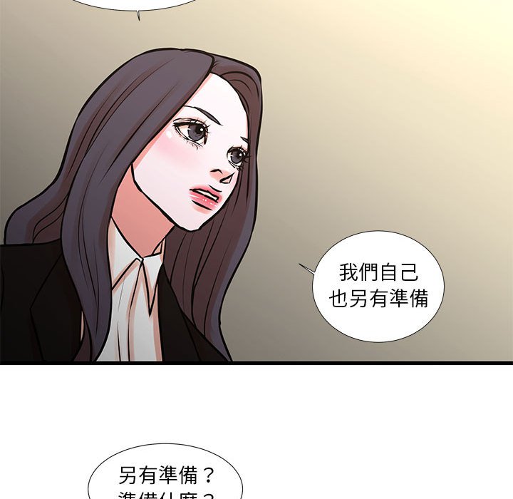 為了一億元 第23章 第31页
