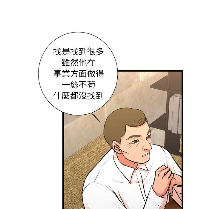 為了一億元 第23章 第19页
