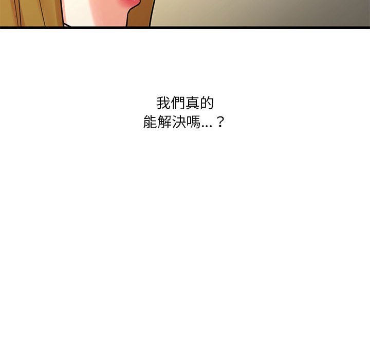 為了一億元 第23章 第22页