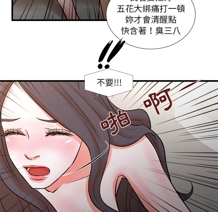 為了一億元 第23章 第67页