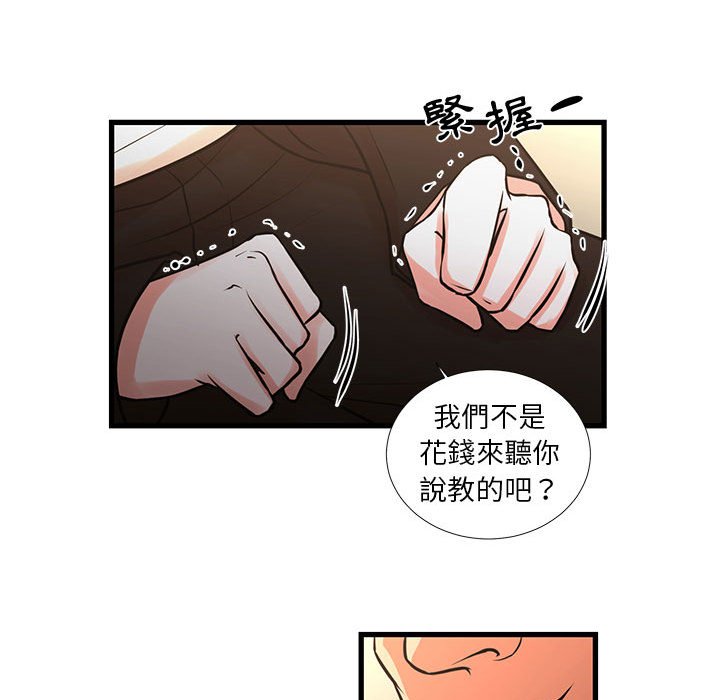 為了一億元 第23章 第30页