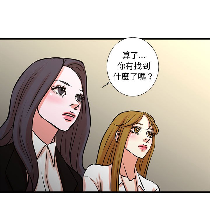 為了一億元 第23章 第27页
