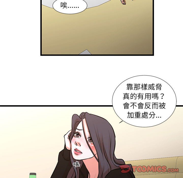 為了一億元 第23章 第16页