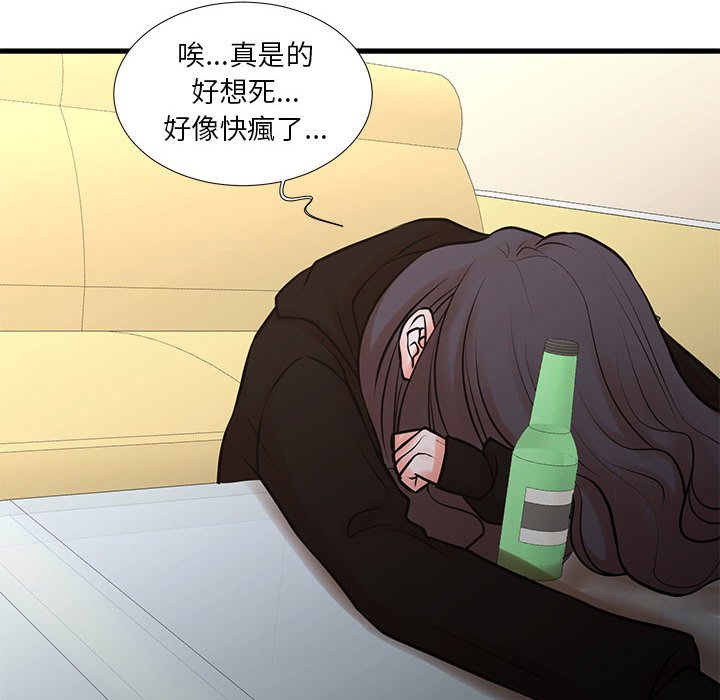 為了一億元 第23章 第14页