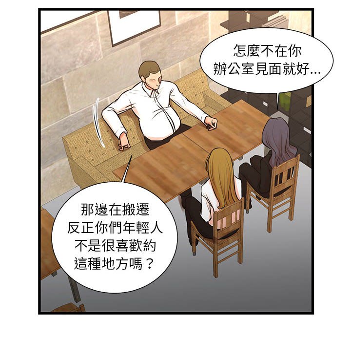 為了一億元 第23章 第26页