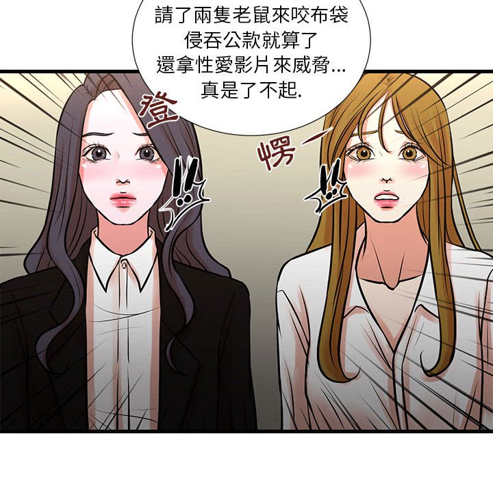 為了一億元 第23章 第8页