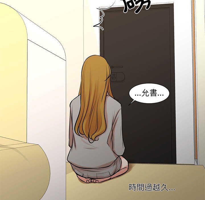為了一億元 第23章 第20页