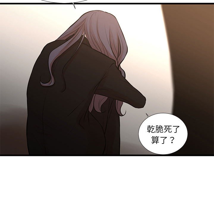 為了一億元 第23章 第1页