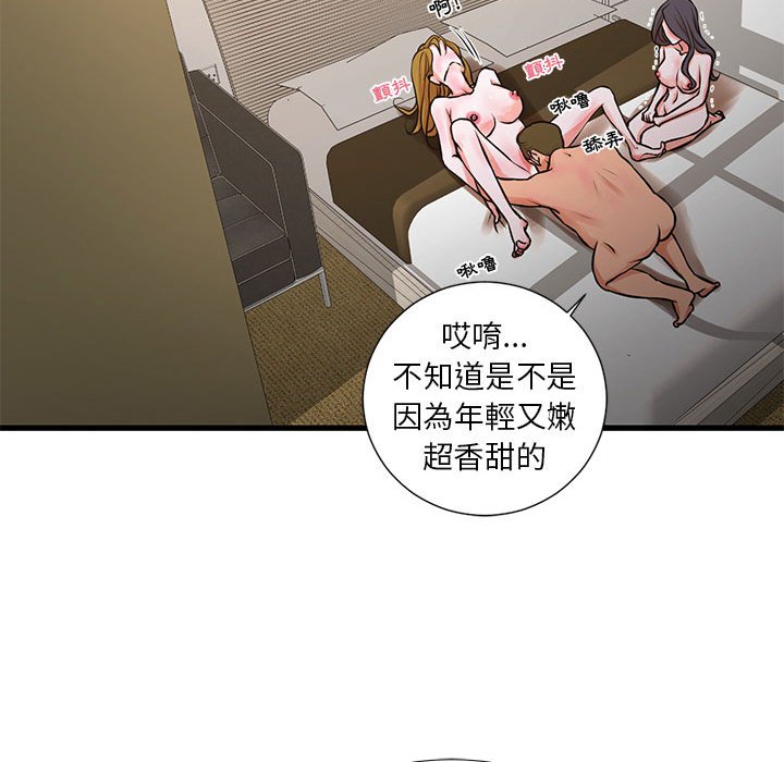 為了一億元 第23章 第63页