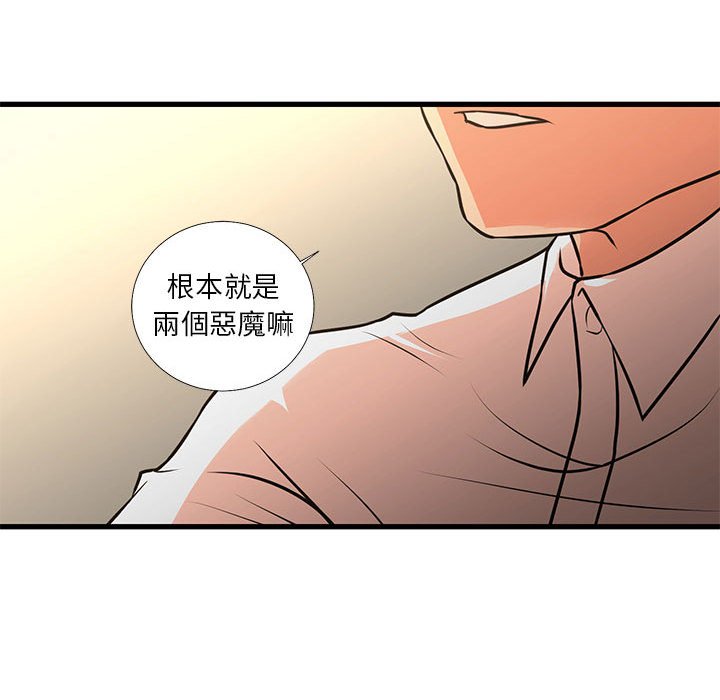 為了一億元 第23章 第37页