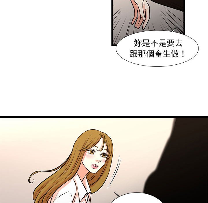 為了一億元 第23章 第41页