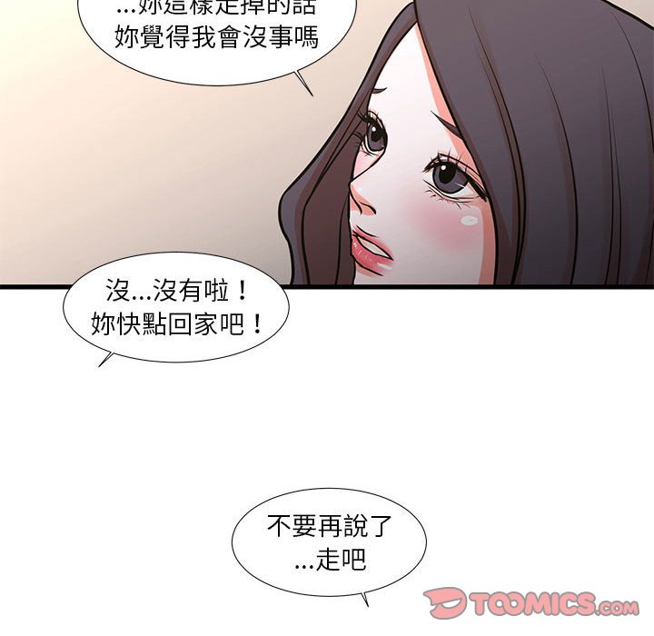為了一億元 第23章 第58页