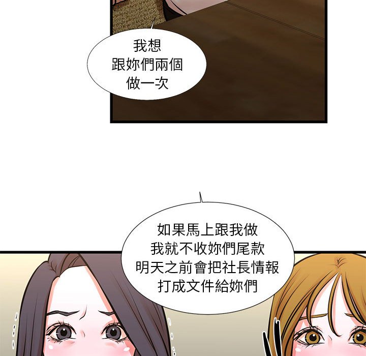 為了一億元 第23章 第25页
