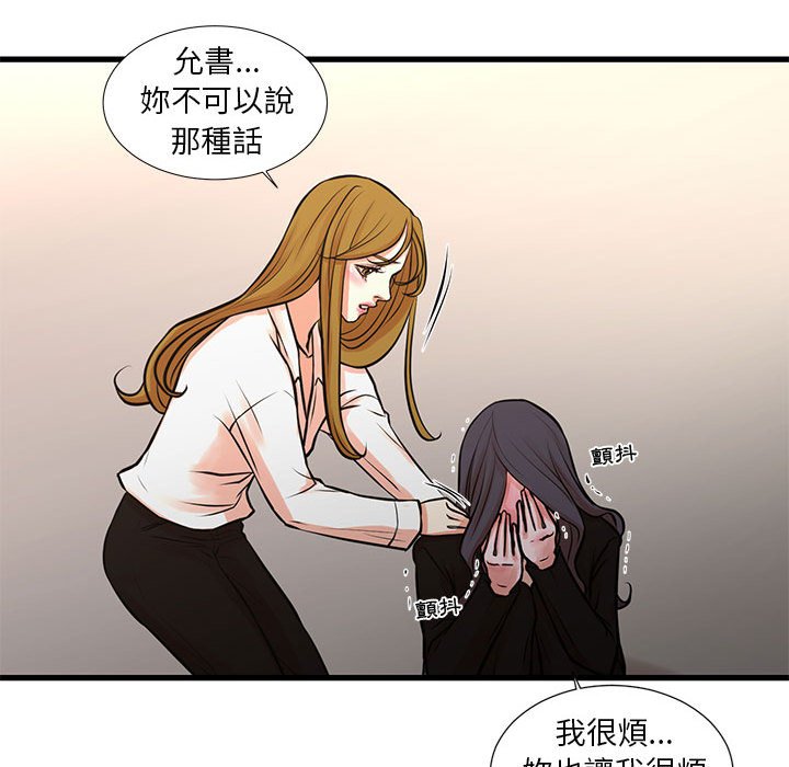 為了一億元 第23章 第53页