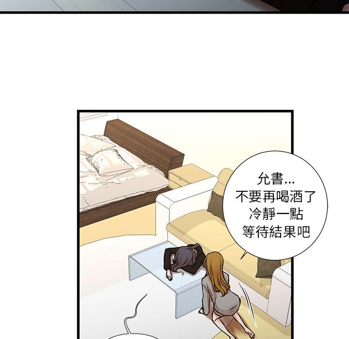 為了一億元 第23章 第15页